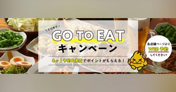 「Go To Eat」錬金術師に物申す - 安倍宏行