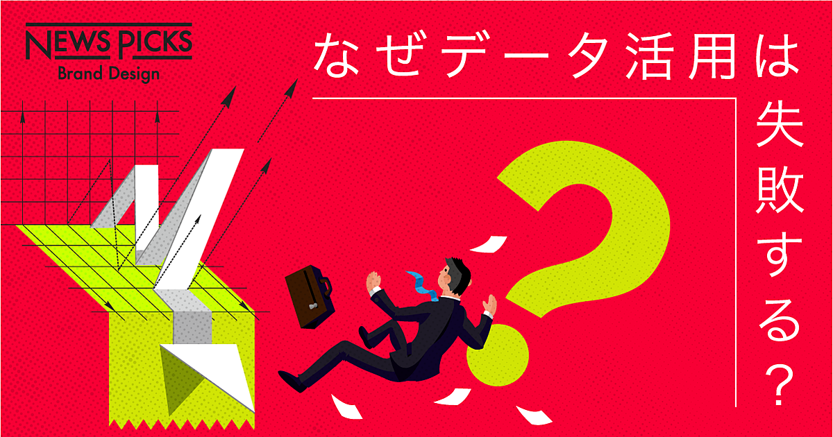 中小まで9000万超のPonta会員基盤の力を。LMとアクセンチュアが目指すデータ活用の民主化