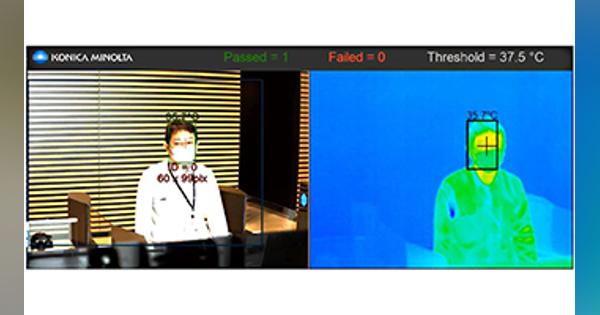 パナソニックi-PRO、感染症の拡大防止対策を支援する映像監視システムを開発