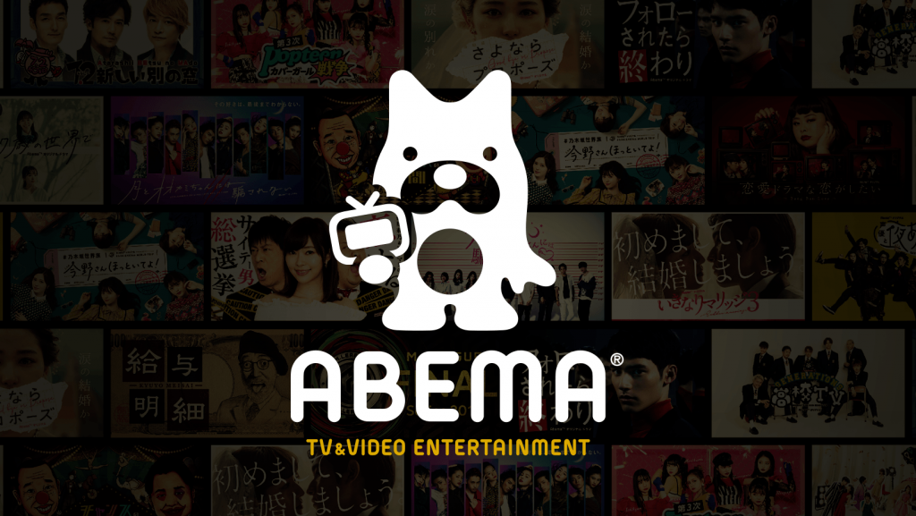 ABEMA、新ラジオプログラム始動　文化放送A&Gとの共同企画