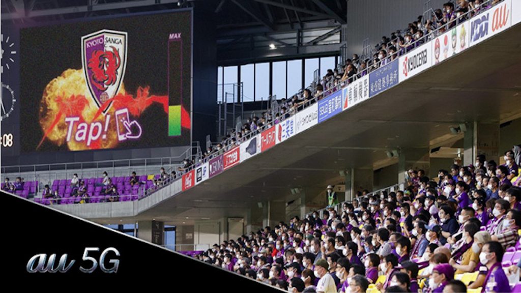 KDDIら、5Gによる新たなサッカー観戦体験を「京都サンガF.C.アプリ」にて提供開始