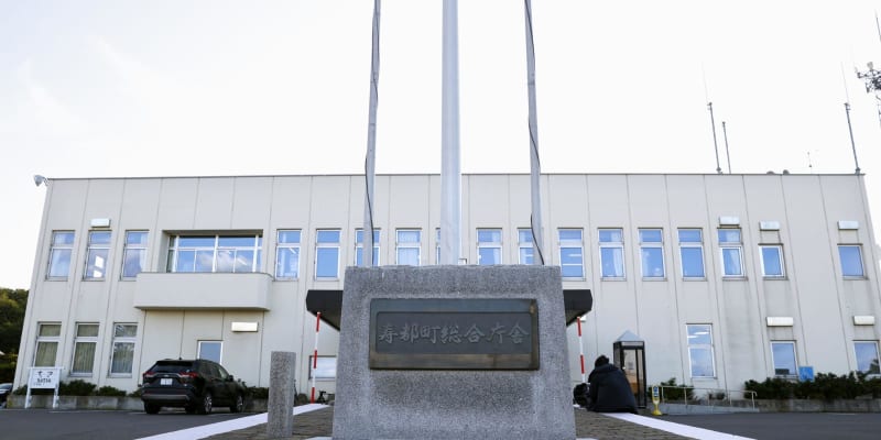 核ごみ最終処分場、全国初調査へ　北海道寿都町が応募表明