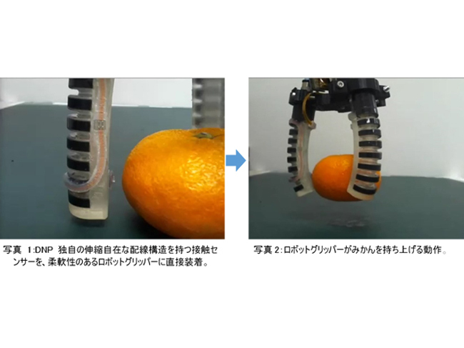 大日本印刷が傷みやすい果物のピッキングロボット向けに伸縮自在な接触センサーユニットを開発