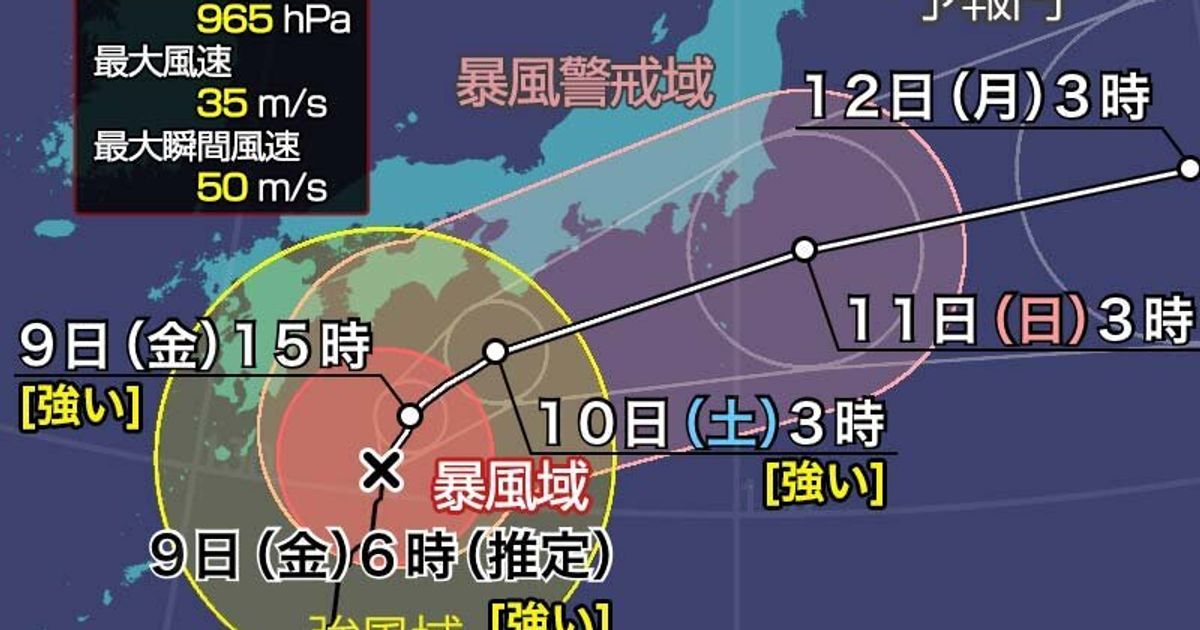 【台風14号】の進路予想。関東への接近は？