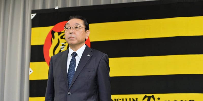 阪神の揚塩球団社長が辞任へ　コロナ感染相次ぎ引責
