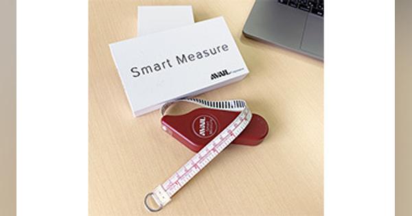 計測データを自動入力、スマホと連携「スマートメジャー」