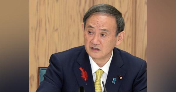 菅首相、105人の名簿「見ていない」　任命再考は改めて否定
