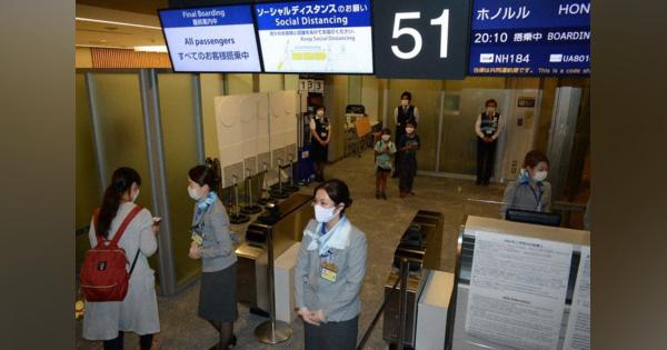 「日本人観光客　戻って」全日空とハワイアン航空、成田－ホノルル線再開　千葉