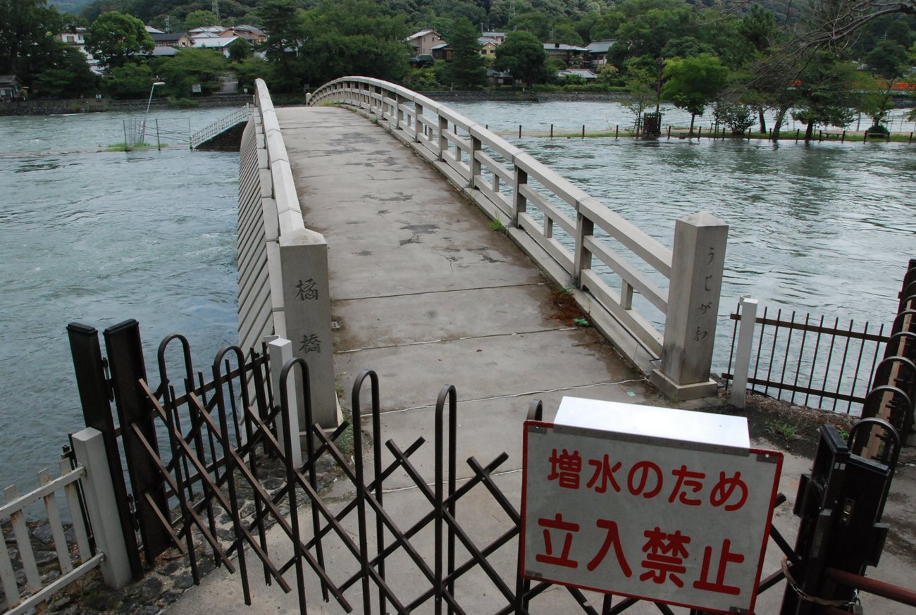 天ケ瀬ダムの放流量増加、冠水恐れで宇治公園を立ち入り禁止に　京都・宇治、台風14号影響