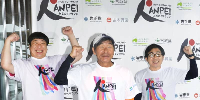 間寛平さんが復興願いマラソン　被災3県走る、福島を出発