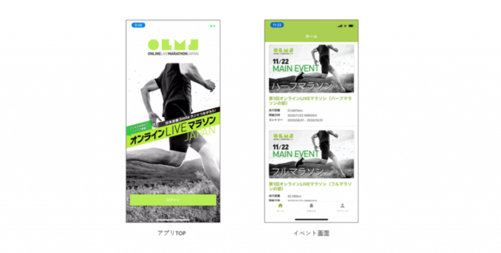 プロランナー神野大地も応援　リアル感覚を追求したオンラインマラソン大会アプリ「OLMJ」リリース