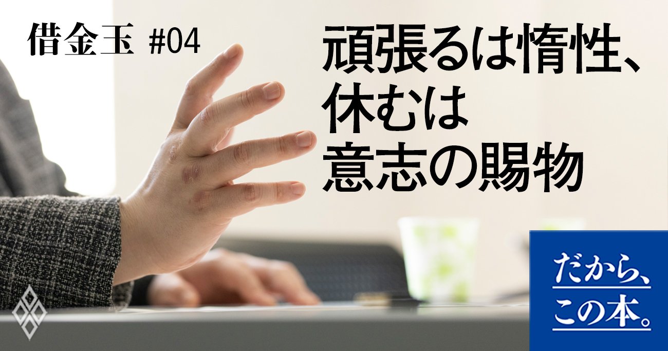 発達障害の僕が伝えたい 意識高い系 の人が人生から転落する危うさ だから この本