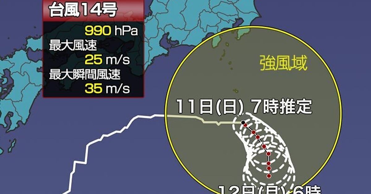【台風14号】本州から離れるも、関東は台風一過の好天にならず。
