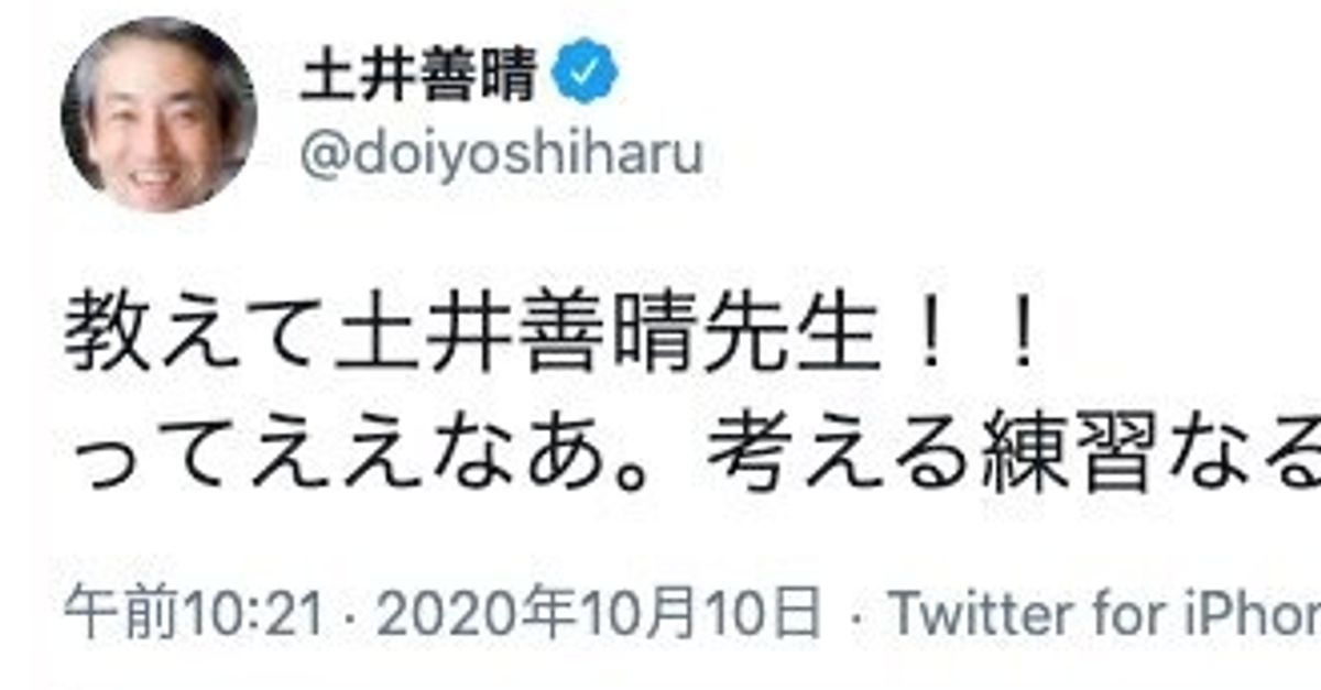 教えて土井善晴先生 質問がtwitterで続々集まる 土井さんの斬新な回答に 一生ついて行きます の声