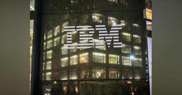 IBMがレガシーインフラ事業をスピンアウト、クラウド事業に全面的に舵を切る