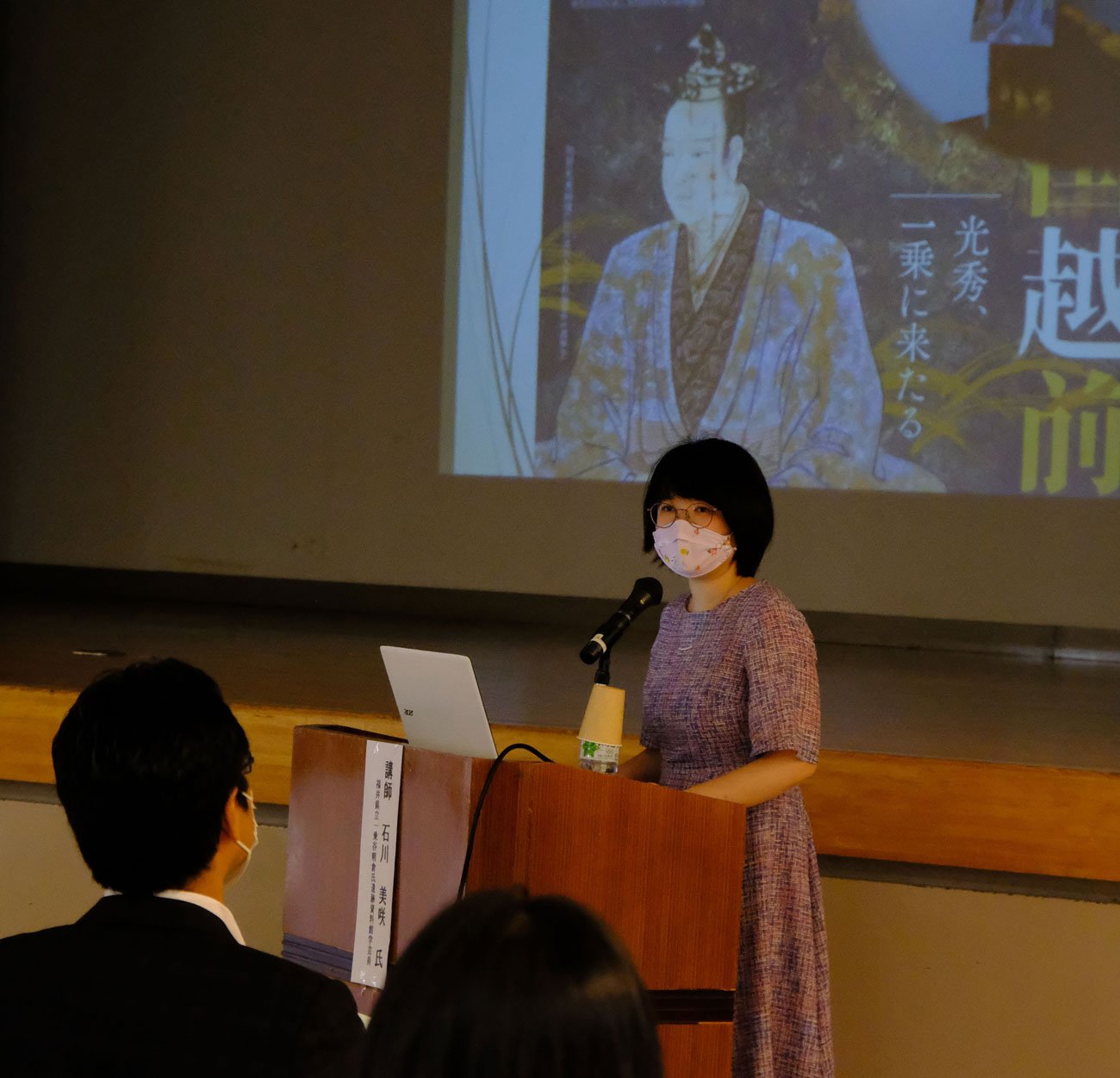 「明智光秀は医学に精通していた」　福井の学芸員、京都・舞鶴で講演