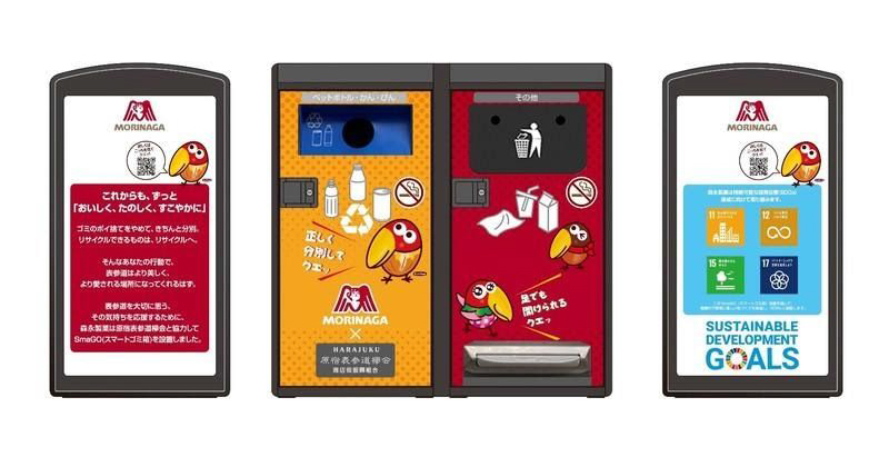 日本初のスマートゴミ箱は「キョロちゃん」ラッピング！表参道に34台設置
