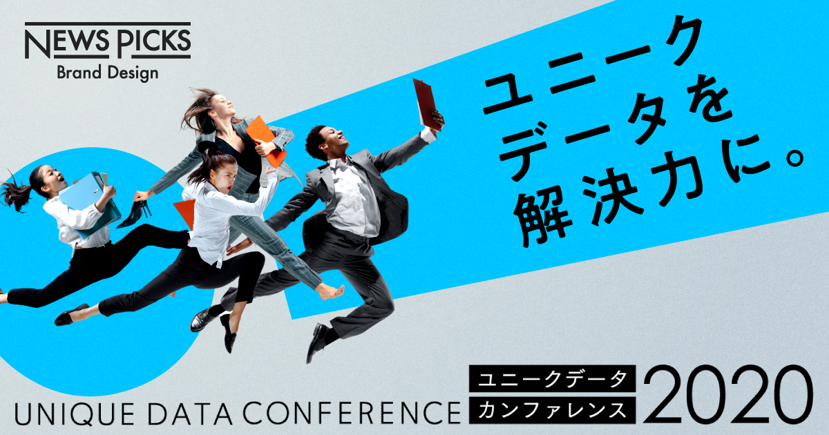 【イベント開催】高岡浩三、宮田裕章登壇。データマーケティングの最前線を知る2日間