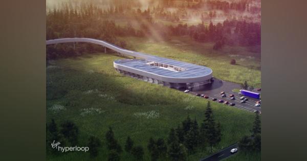 Virgin Hyperloopが次世代交通ハイパーループ認証センターをウェストバージニア州に