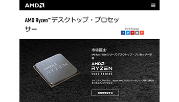 AMD、「AMD Ryzen 5000」シリーズプロセッサーを発表、11月5日に世界発売