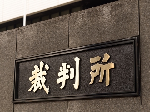 新井浩文被告人、控訴審初公判　女性とは1審判決後に和解成立
