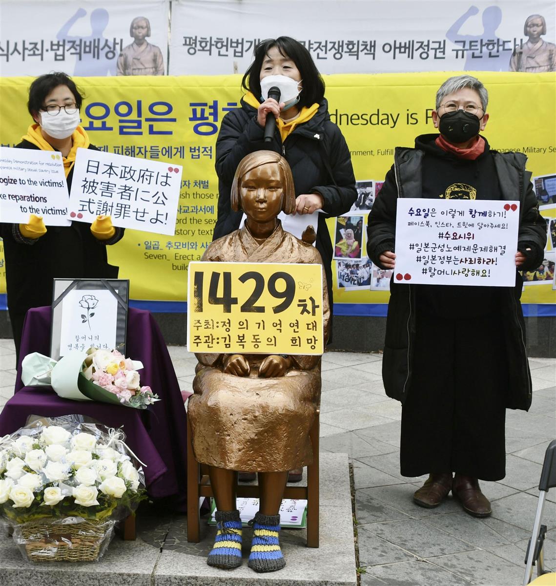 慰安婦寄付金「返還できない」　韓国与党議員ら、請求棄却求める