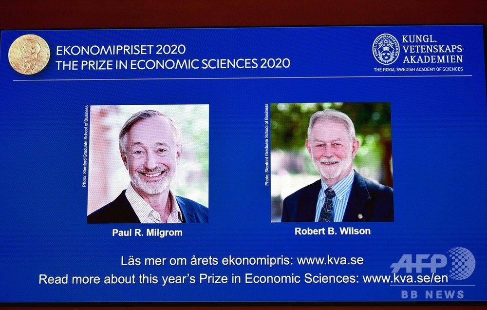 2020年ノーベル経済学賞、米国人の2氏に オークション理論
