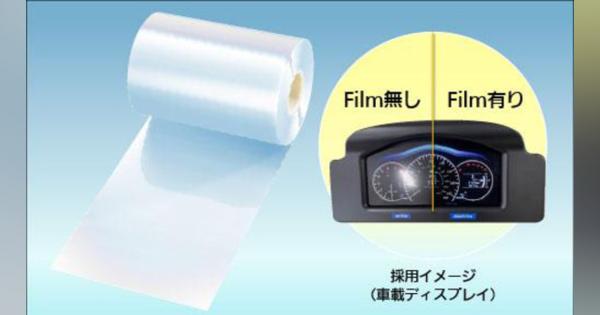 パナソニック、車載ディスプレイ用反射防止フィルムを製品化　低反射率0.5％を実現