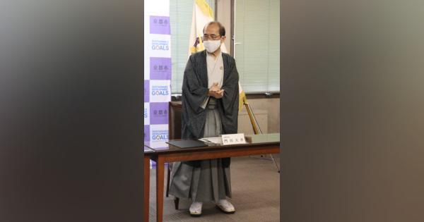 京都市長「京都は『特別自治市』が将来あるべき姿」　大阪都構想の住民投票受けコメント