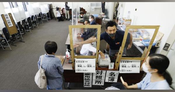 大阪都構想、期日前投票始まる　「密」回避へ会場増設も