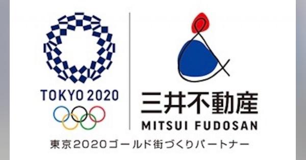 三井不動産スポーツアカデミー for TOKYO 2020　「スポーツクライミングアカデミー」 オンライン開催