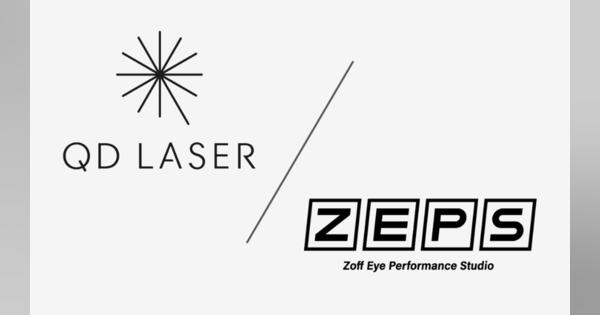 ZoffのR&D機関が網膜に直接投影するメガネ型ディスプレイ提供のQDレーザと業務提携