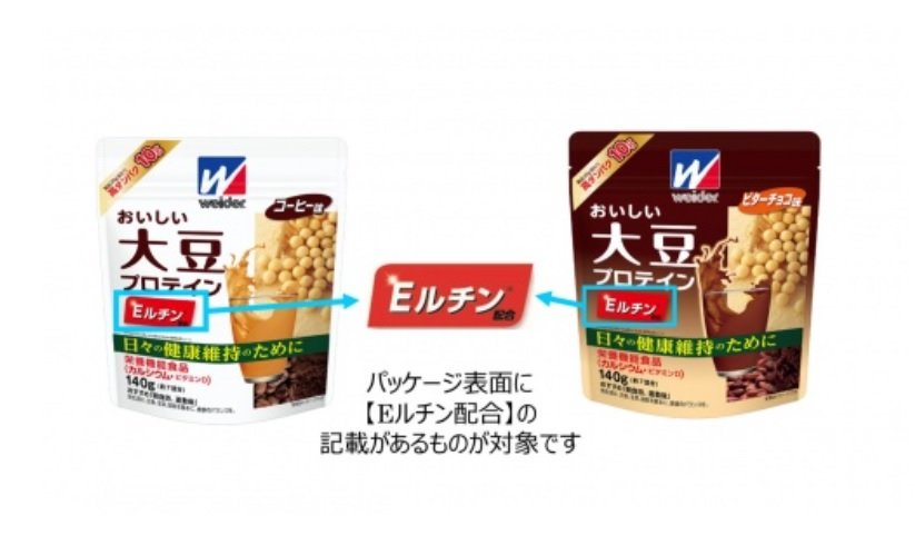 森永製菓が「おいしい大豆プロテイン」500個を自主回収