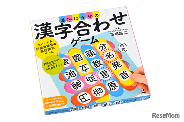 おうち時間で楽しく学べる、漢字合わせカードゲーム