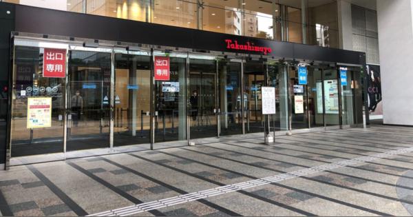 空港型市中免税店を運営する高島屋子会社が事業終了、新型コロナ収束の見通し立たず