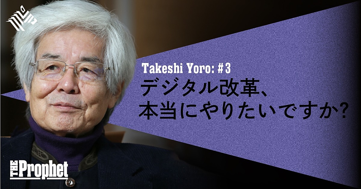 養老孟司 現代人の悩みは 効率的な社会 から来ている