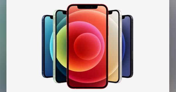 速報：Apple iPhone 12発表。5G対応・スマホ最速性能・4倍強いセラミックシールドや有機EL画面に進化