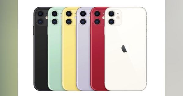 アップル、iPhone 11とXRを値下げ　iPhone 12登場で