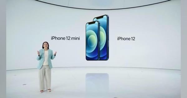 Appleが新スマホを発表！iPhone 12 miniやiPhone 12、iPhone 12 Pro、iPhone 12 Pro Maxが10月23日より順次発売。価格は8万2280円から - S-MAX