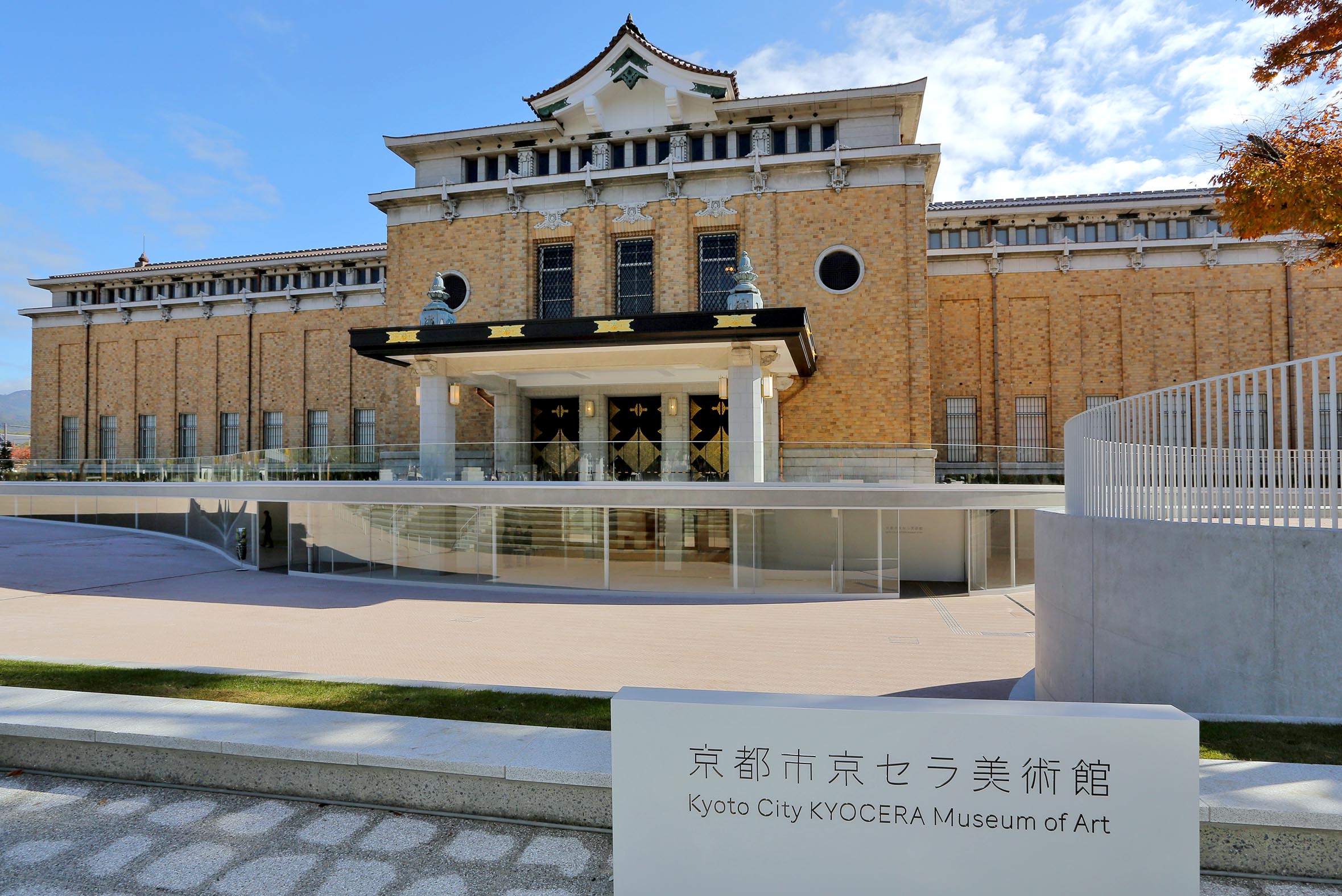 コロナ影響、京都市美術館の収入半減　人件費など公費支出へ