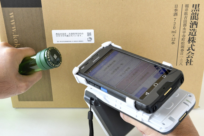 日本酒の実運用では国内初となるRFIDタグの流通経路管理システムを導入：時事ドットコム