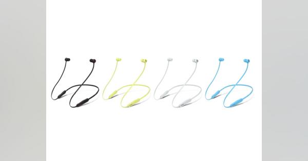 Beats、ワイヤレスイヤホン「Beats Flex」5400円で登場--耳につけると自動再生
