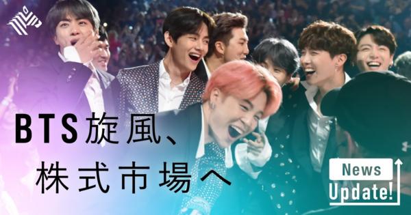 【今日上場】世界的ヒット「BTS」のIPOを読み解く