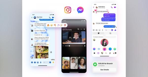 Facebook Messengerアップデートで新ロゴやデザイン--Instagramとのアプリ間連携も米で