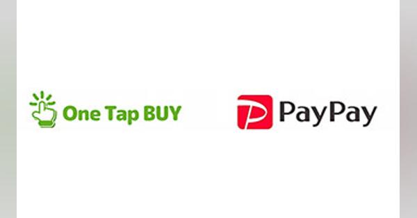One Tap BUYから2021年1月に「PayPay証券」に　次世代型金融サービスを提供