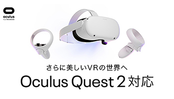 DMMがOculus Quest2に対応！　ゴロ寝視聴も可能