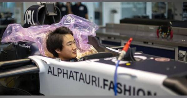 角田裕毅、アルファタウリからF1テストに参加決定。すでにファクトリーでシート合わせ済み