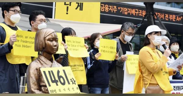 少女像存続で韓国支援団体が集会　日本政府が設置妨害と批判