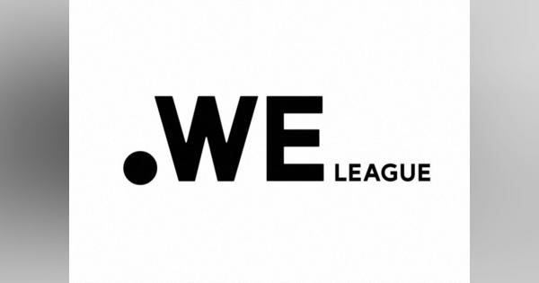 サッカー女子プロ「WEリーグ」　日テレ、INAC神戸など11クラブで　9月開幕