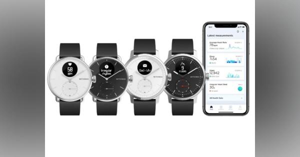 Withings、「呼吸の乱れ」検知するScanWatch国内発売